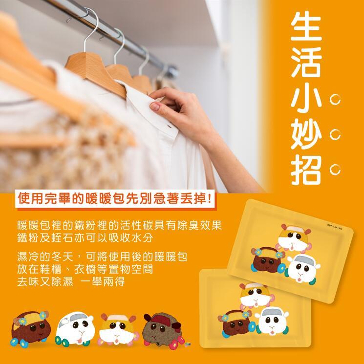 現貨 快速出貨 【YCB】X【 PulPul 天竺鼠車車 】 手持式暖暖包 10入 暖暖包-細節圖5