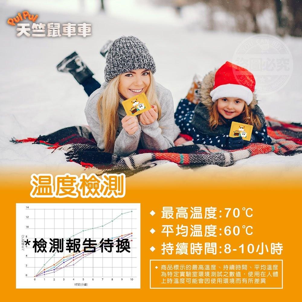 現貨 快速出貨 【YCB】X【 PulPul 天竺鼠車車 】 手持式暖暖包 10入 暖暖包-細節圖6