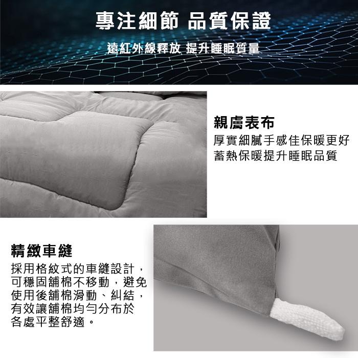 現貨 快速出貨 ｜ 石墨烯釋熱舒眠水洗被 台灣製 防螨抗菌 石墨烯水洗被 水洗被 棉被 石墨烯被 冬被 能量被 發熱被-細節圖5