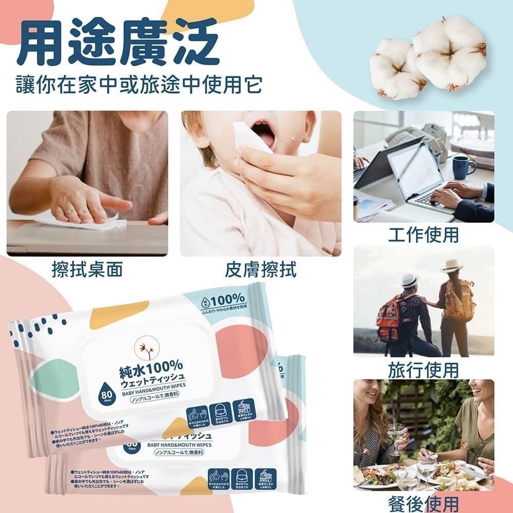 現貨 快速出貨 ｜ 100%純水 加厚柔濕巾 80抽 柔濕巾 濕紙巾 嬰兒用 可擦臉 外銷日本 80抽 純水濕紙巾-細節圖5