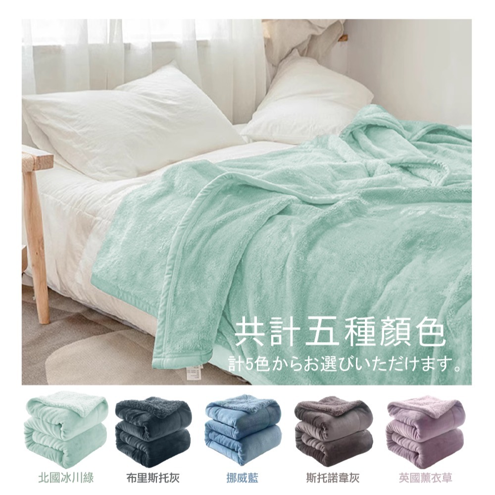 現貨 快速出貨 ｜ 超柔軟羊羔絨X法蘭絨親膚毯被 加厚款 150X200cm 摸貓式手感 毯被 毯子 被子-細節圖6
