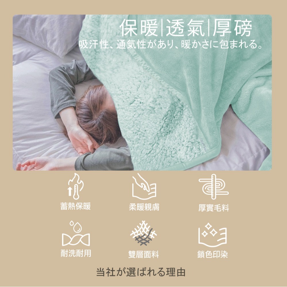 現貨 快速出貨 ｜ 超柔軟羊羔絨X法蘭絨親膚毯被 加厚款 150X200cm 摸貓式手感 毯被 毯子 被子-細節圖7