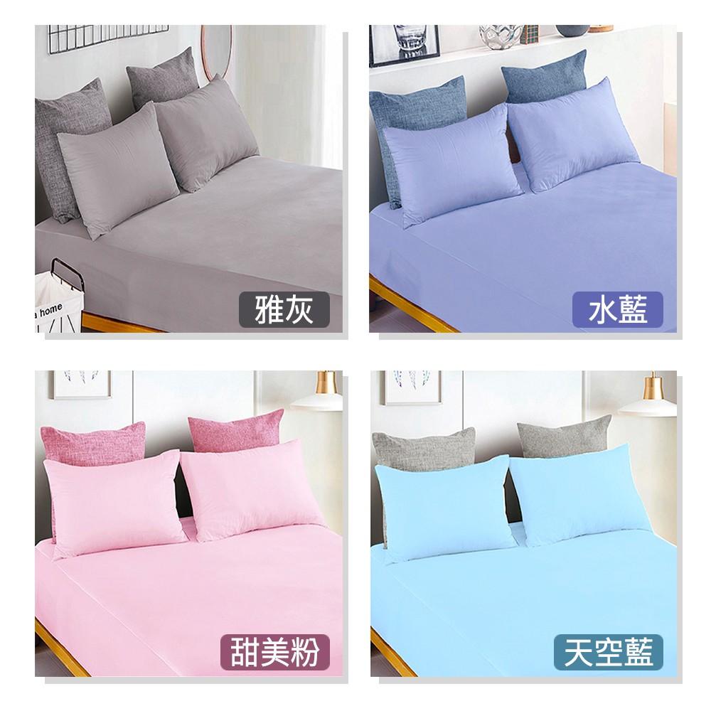現貨 【YCB】 防潑水防蹣抗菌保潔枕套 防潑水枕套 保潔枕套 台灣製 素色枕套 枕套-細節圖3
