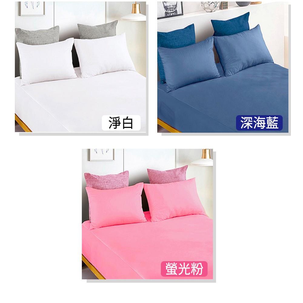 現貨 【YCB】 防潑水防蹣抗菌保潔枕套 防潑水枕套 保潔枕套 台灣製 素色枕套 枕套-細節圖4