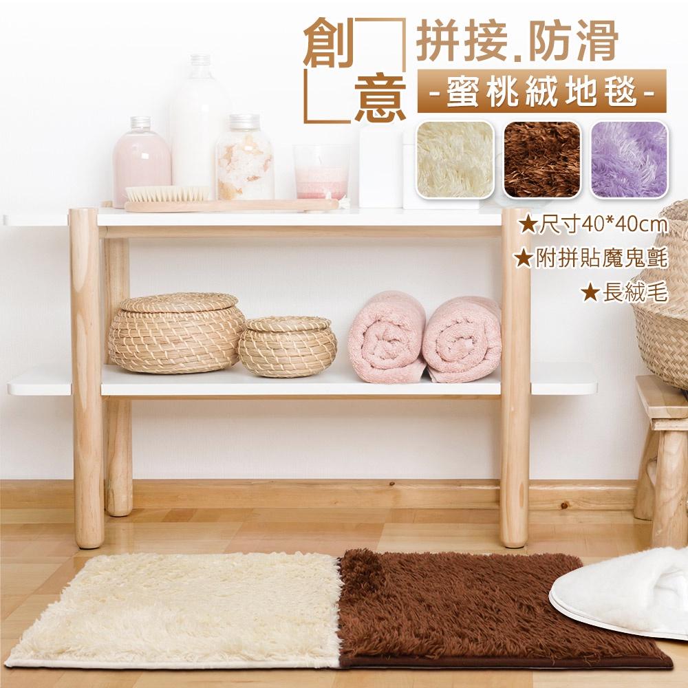 現貨 【You Can Buy】 創意拼接防滑蜜桃絨地毯 地墊 巧拼 40x40cm/片 DIY 防滑 拼接地毯-細節圖2