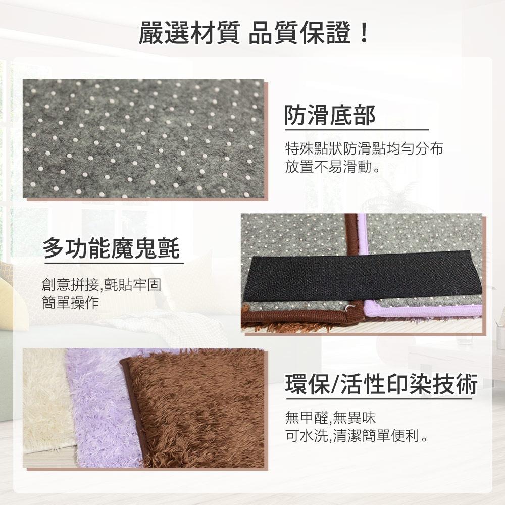 現貨 【You Can Buy】 創意拼接防滑蜜桃絨地毯 地墊 巧拼 40x40cm/片 DIY 防滑 拼接地毯-細節圖6