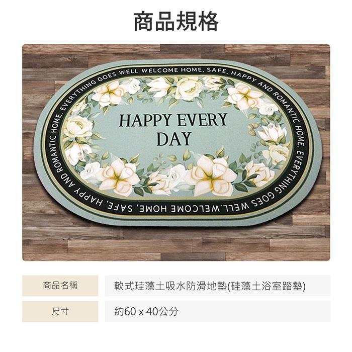 現貨 ｜ 軟式珪藻土地墊 歐式浪漫風 珪藻土地墊 防滑地墊 花卉地墊 室內地墊-細節圖7