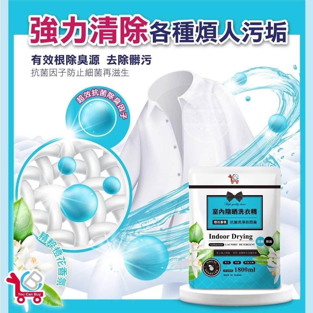 箱購 免運 現貨 快速出貨 ｜ YCB 橙花香氛 室內陰晒香水洗衣精補充包1800ml 橙花洗衣精 洗衣精 補充包-細節圖5