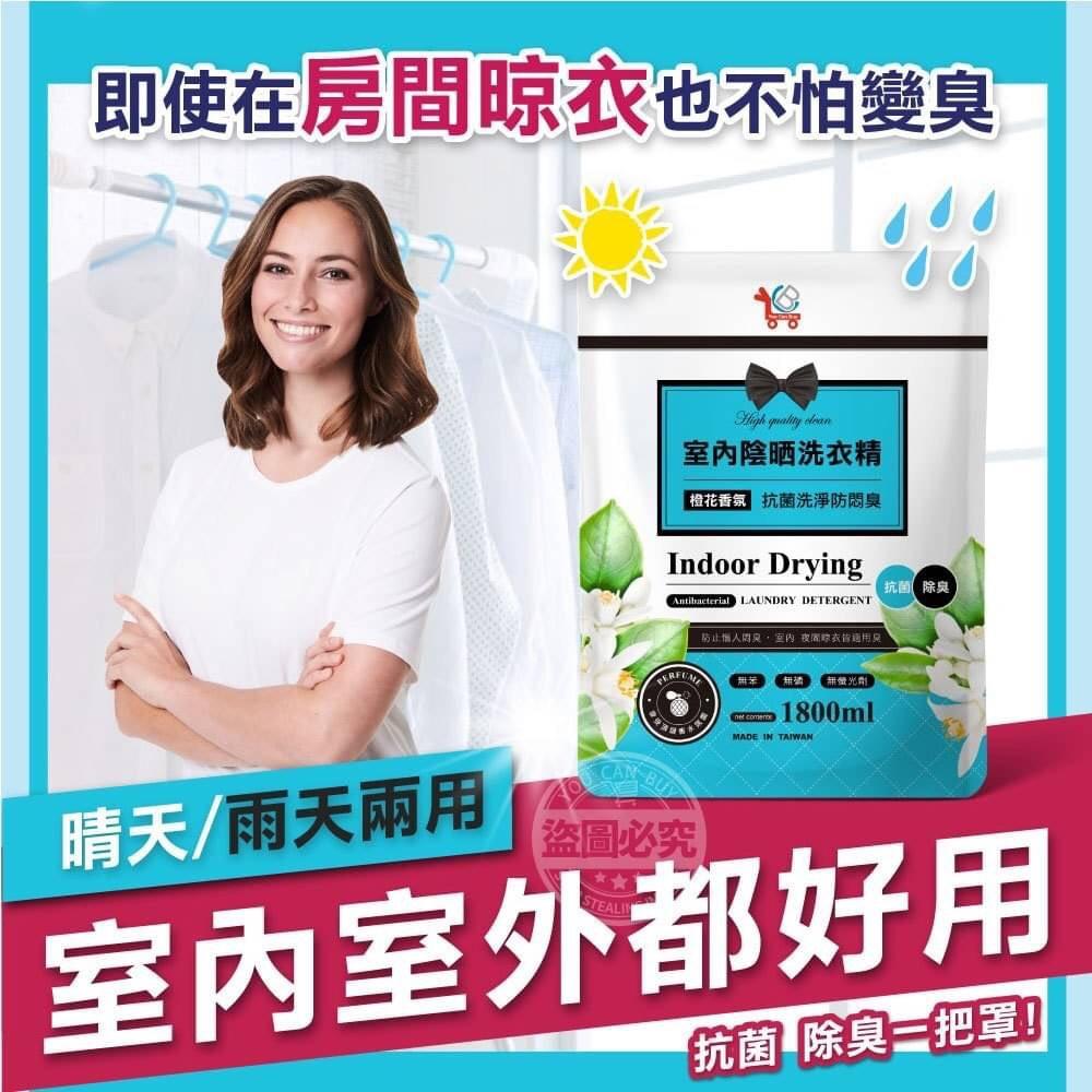箱購 免運 現貨 快速出貨 ｜ YCB 橙花香氛 室內陰晒香水洗衣精補充包1800ml 橙花洗衣精 洗衣精 補充包-細節圖7