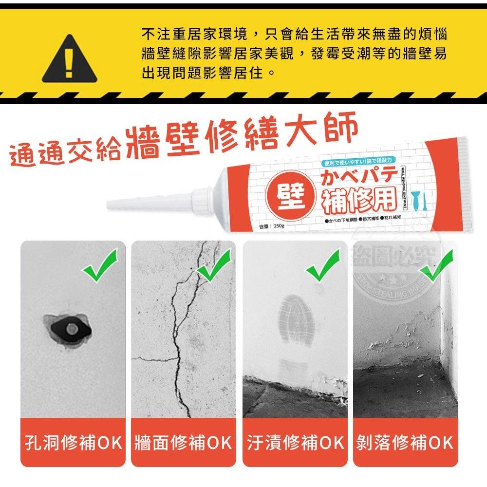 YCB日本NO.1牆面修補膏 250g (預購)-細節圖4