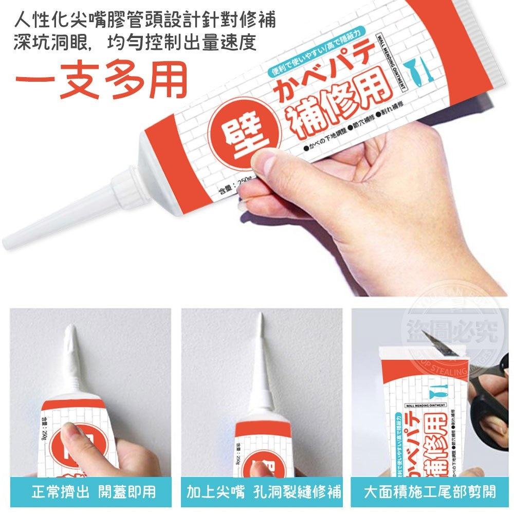 YCB日本NO.1牆面修補膏 250g (預購)-細節圖5