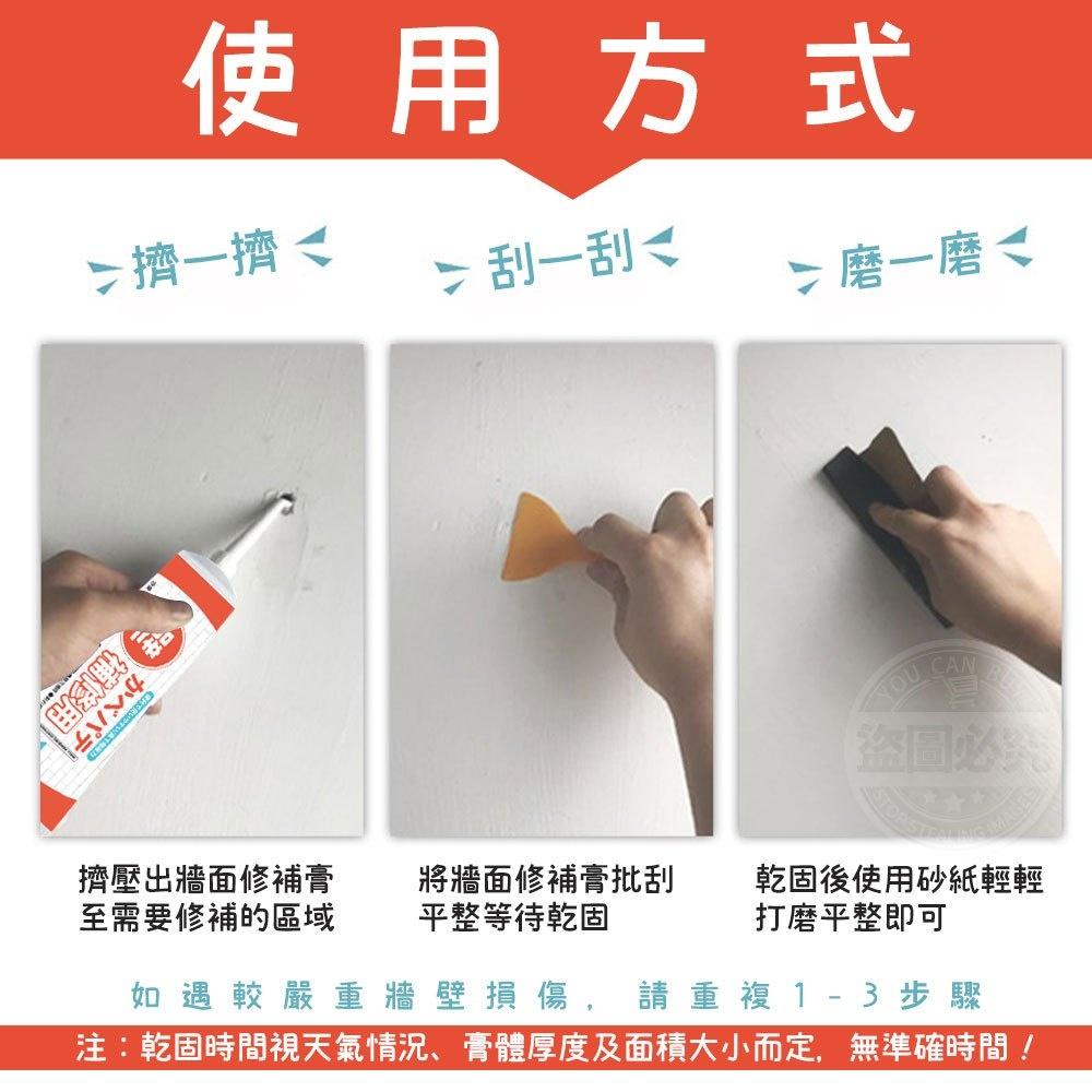 YCB日本NO.1牆面修補膏 250g (預購)-細節圖6