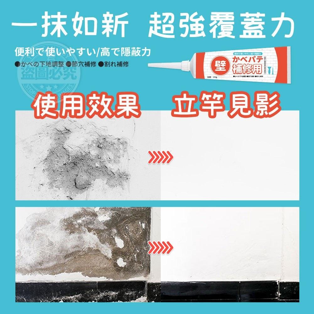 YCB日本NO.1牆面修補膏 250g (預購)-細節圖7