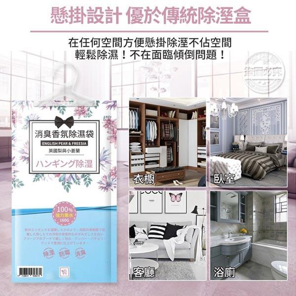 現貨 快速出貨 ｜ YCB 英國梨與小蒼蘭消臭香氛 懸掛式除濕袋 160g  YCB小蒼蘭除濕袋 除溼袋-細節圖4