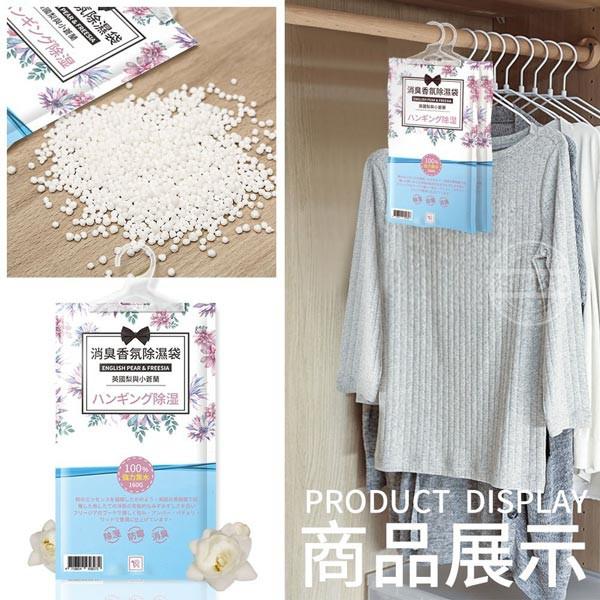 現貨 快速出貨 ｜ YCB 英國梨與小蒼蘭消臭香氛 懸掛式除濕袋 160g  YCB小蒼蘭除濕袋 除溼袋-細節圖6