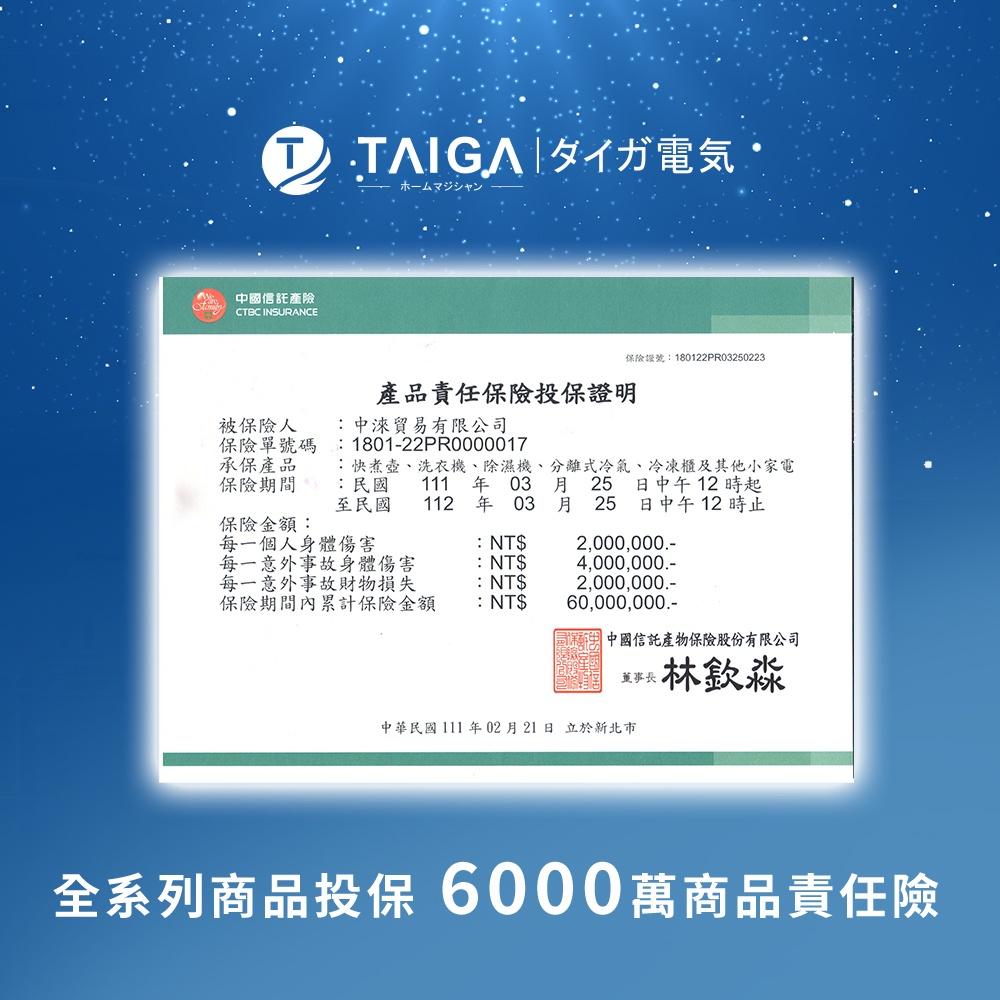 免運 快速出貨 全新品【分期0利率】【日本 TAIGA 大河 】日本特仕版 迷你雙槽柔洗衣機 TAG-CB1062(T)-細節圖9