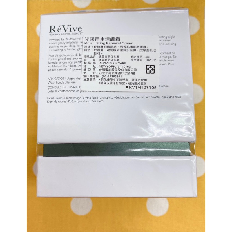 ReVive光采再生活膚霜 50g-細節圖2