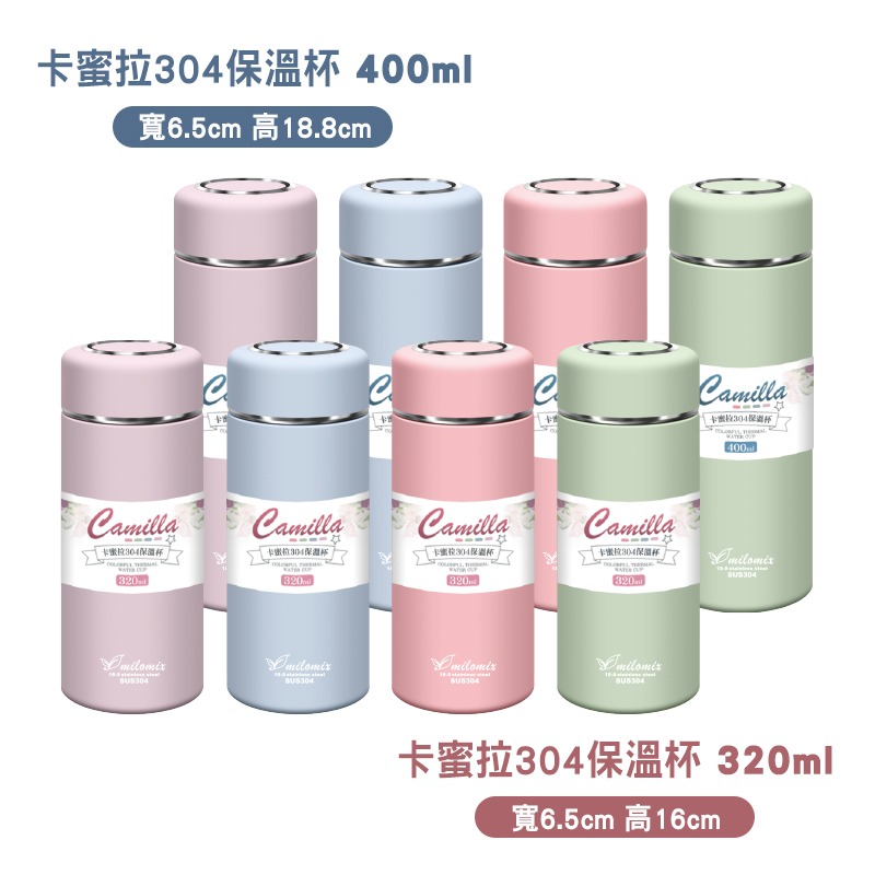 馬卡龍 304保溫杯 400ml  彈蓋保溫杯-細節圖2