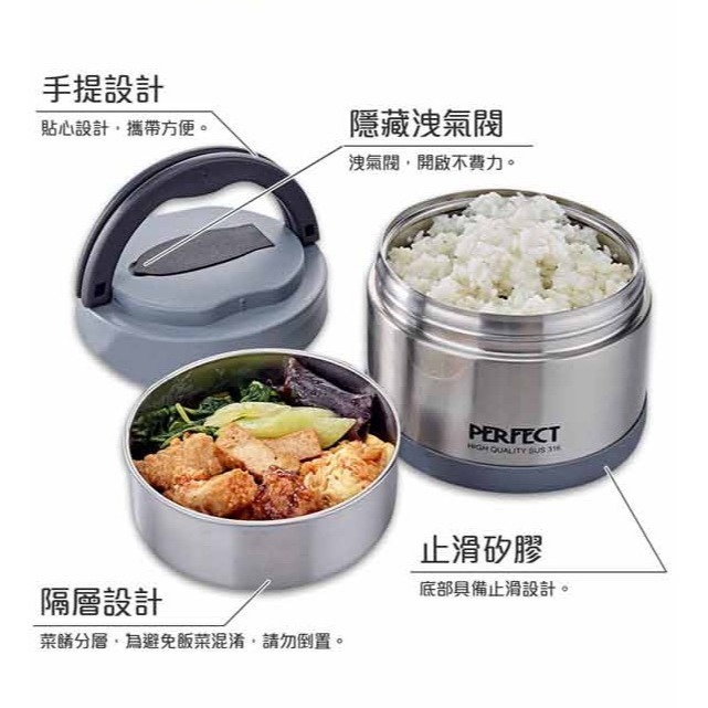 台灣 PERFECT理想 極緻316可提式真空便當盒 12CM 14CM 全部改為新款第三代設計-細節圖3