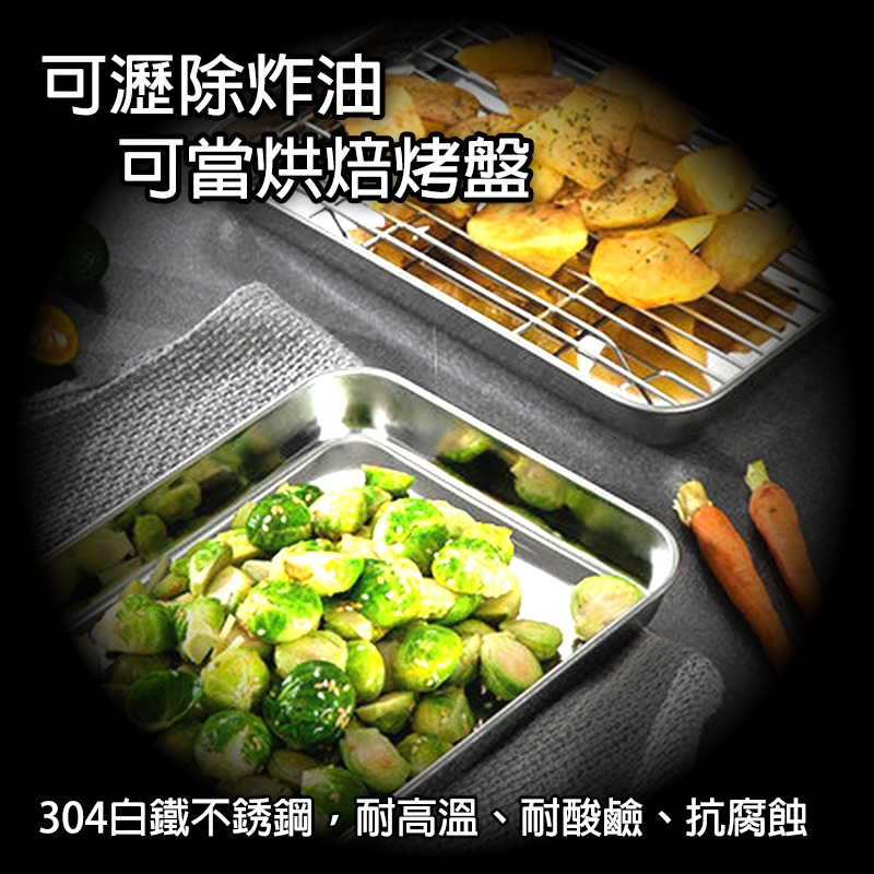 304油切盤組 不銹鋼瀝油盤 燒烤盤 油炸架-細節圖4