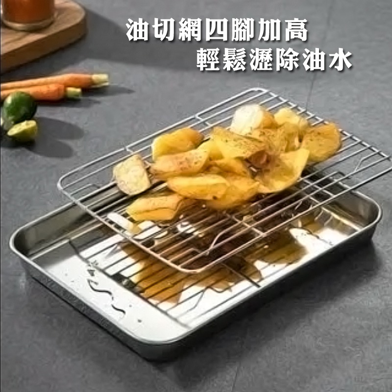 304油切盤組 不銹鋼瀝油盤 燒烤盤 油炸架-細節圖6