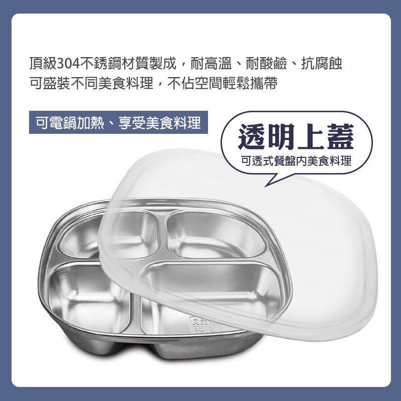 304不鏽鋼 密封蓋餐盤 密封防漏保鮮盒-細節圖3
