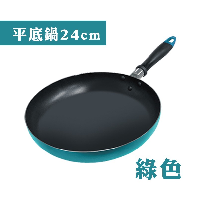 鮮翠 不沾平底鍋 不沾炒鍋 24cm  28cm 適用電磁爐-細節圖9