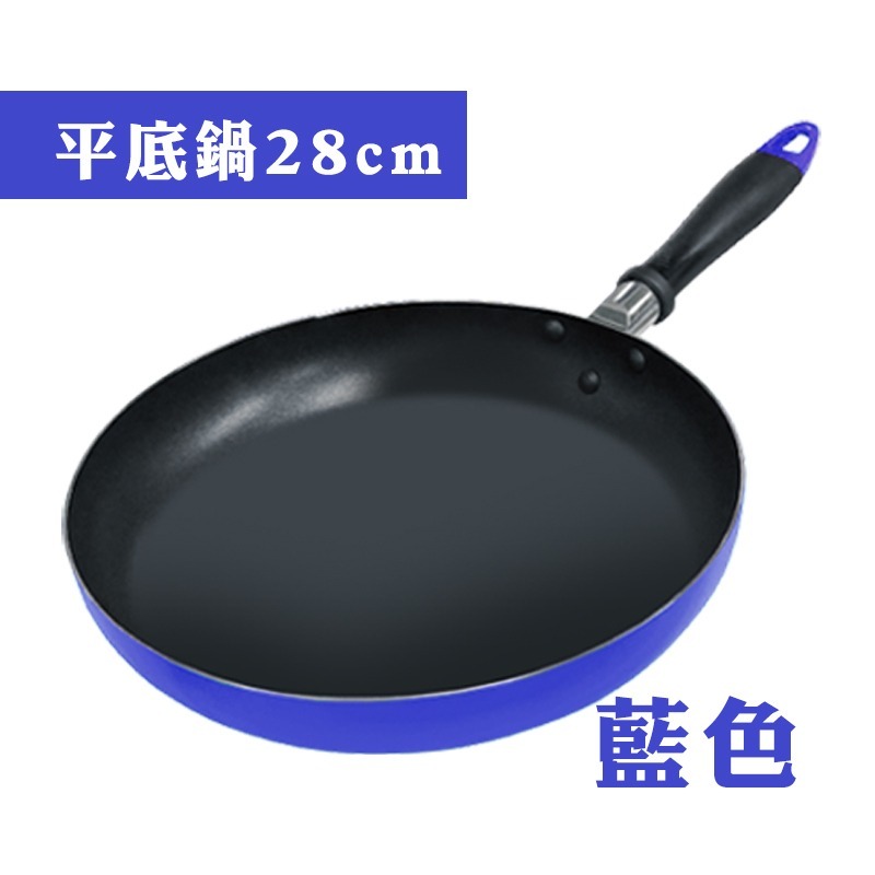 鮮翠 不沾平底鍋 不沾炒鍋 24cm  28cm 適用電磁爐-細節圖11