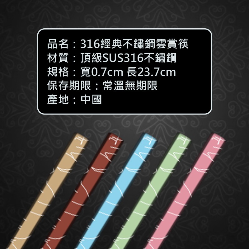 316 不鏽鋼四方型雲賞筷 5雙入-細節圖3