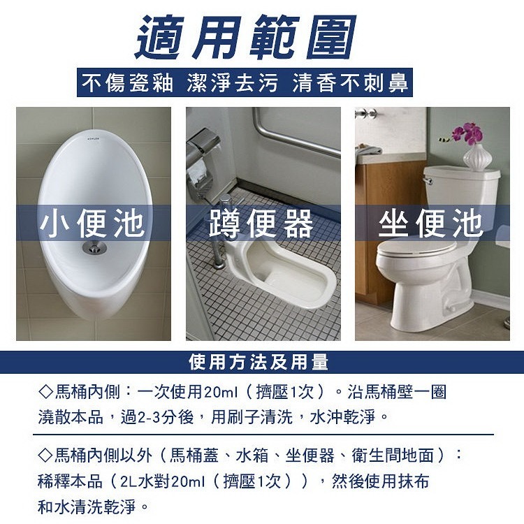 第一石鹼 馬桶清潔劑 500ml 超取限購8瓶 馬桶洗劑 第一石鹼馬桶清潔劑 馬洗-細節圖2