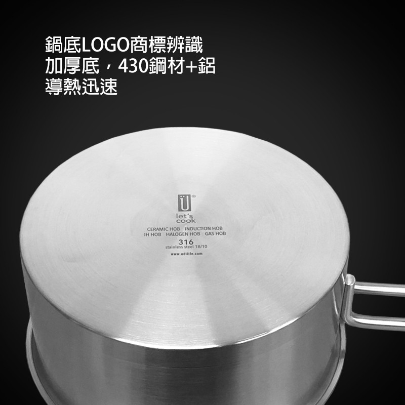 樂司316不鏽鋼單柄鍋 16cm-細節圖3