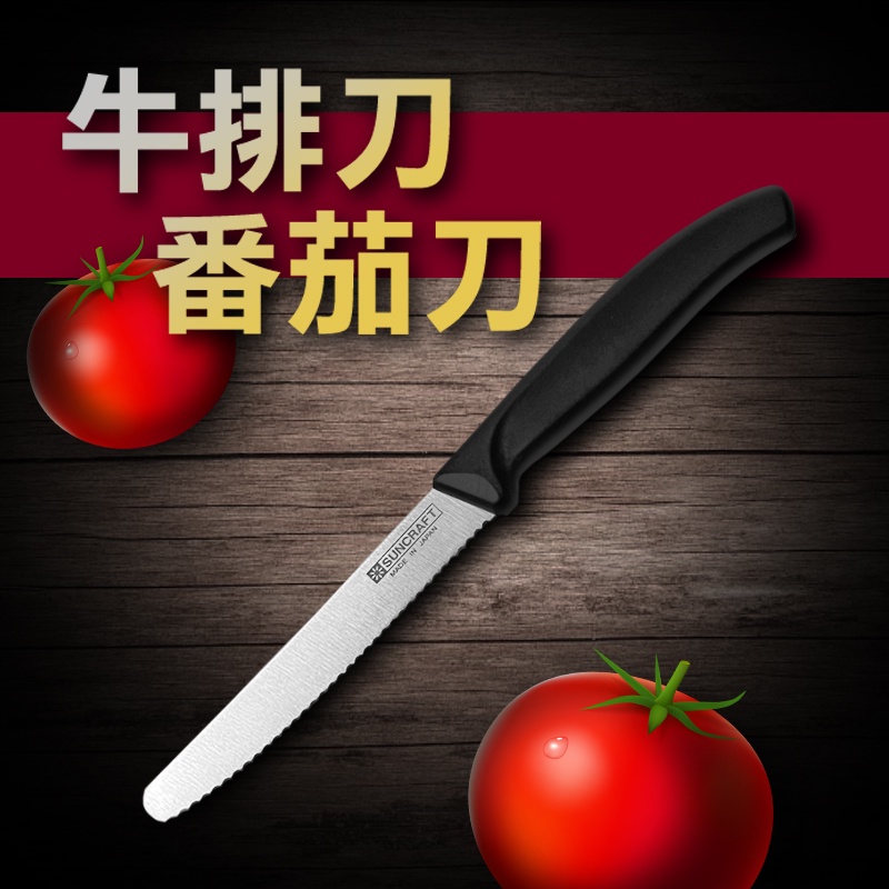 日本 川鳩 鋸齒水果刀 麵包刀 牛排刀 番茄刀 SUNCRAFT