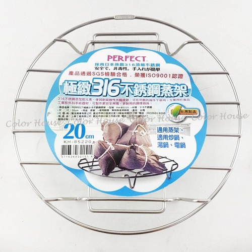 Perfect 極緻316不鏽鋼蒸架 17/20/25 加高20/25cm-細節圖2