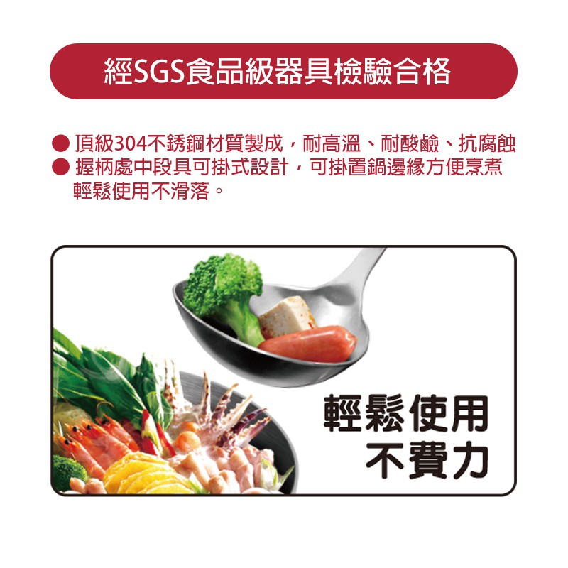 304不鏽鋼可掛式湯勺 、漏勺 30cm-細節圖3