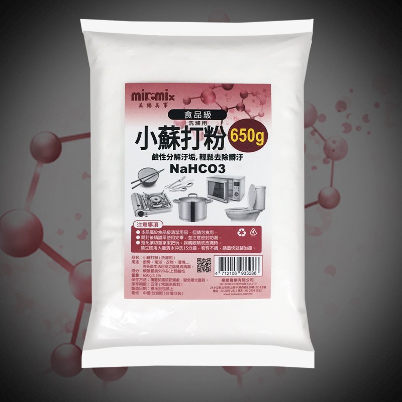 食品級檸檬酸洗潔粉 350g  小蘇打粉 650g-細節圖3