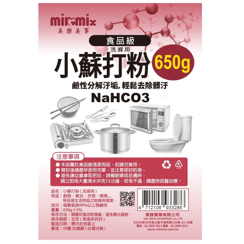 食品級檸檬酸洗潔粉 350g  小蘇打粉 650g-細節圖4