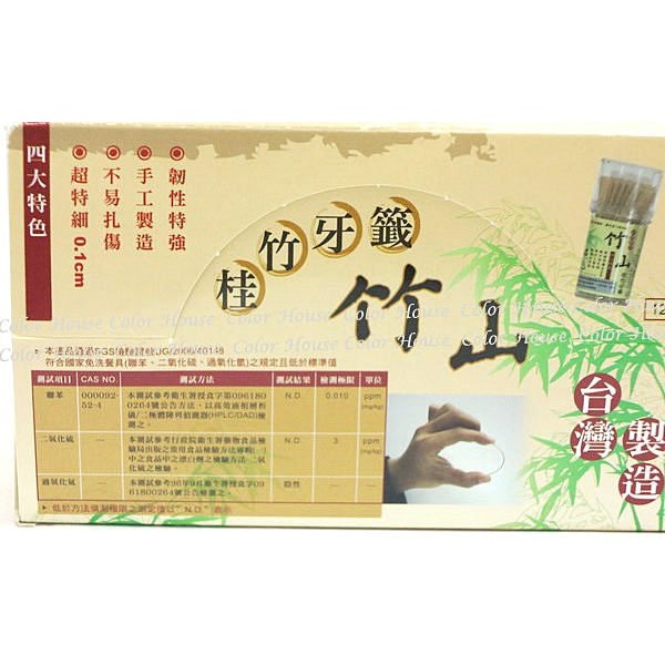 竹山 桂竹牙籤 一瓶250支 12入 一盒-細節圖2