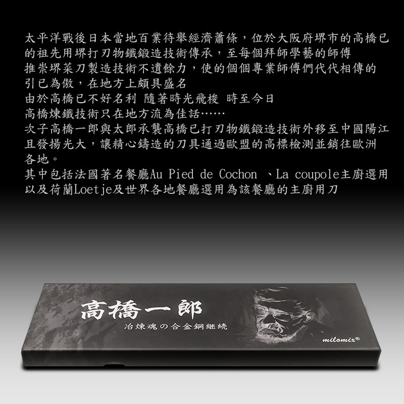 高橋一郎 文武刀、角刀、尖刀、三德刀 共有四款-細節圖2