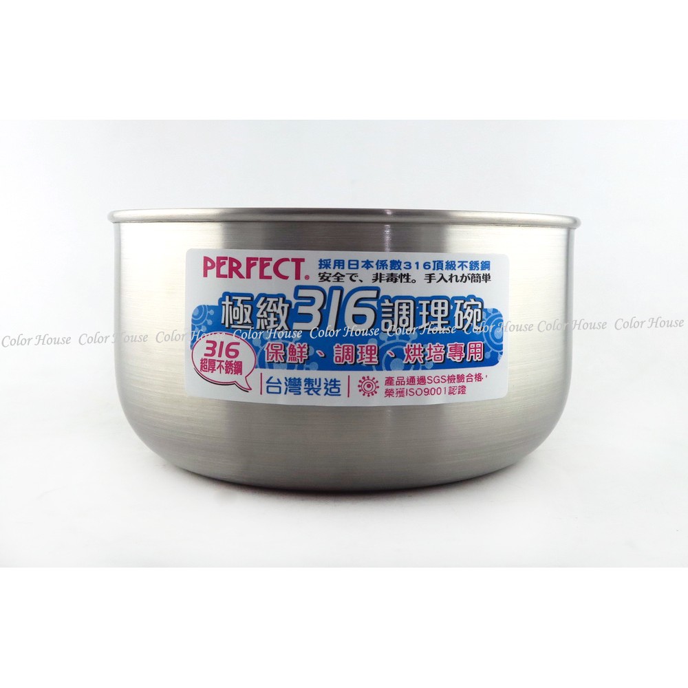 PERFECT 極緻316不鏽鋼調理碗 16cm IKH-82316-1 兒童碗