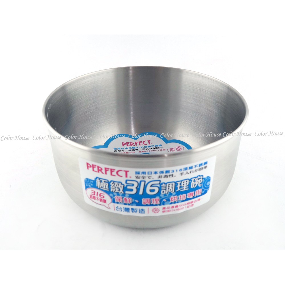 PERFECT 極緻316不鏽鋼調理碗 16cm IKH-82316-1 兒童碗-細節圖2