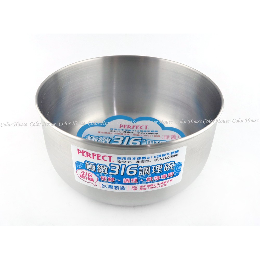 PERFECT 極緻316不鏽鋼調理碗 18cm IKH-82318-1 兒童碗-細節圖2