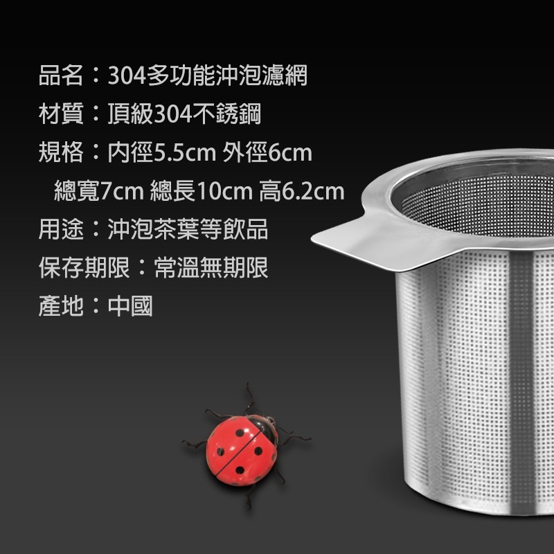 304不銹鋼 多功能沖泡濾網 適用口徑6~9cm-細節圖2
