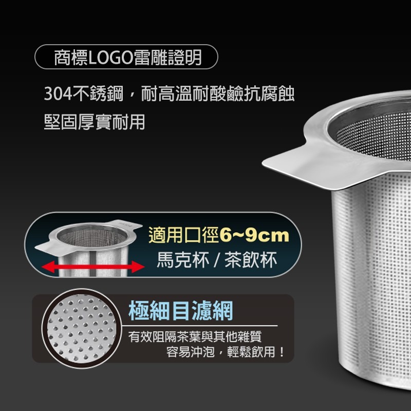 304不銹鋼 多功能沖泡濾網 適用口徑6~9cm-細節圖3