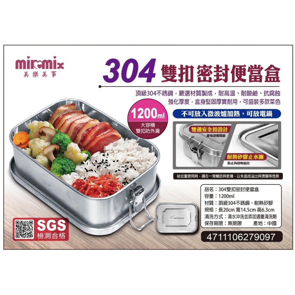 #304不銹鋼便當  密封雙層便當-細節圖2