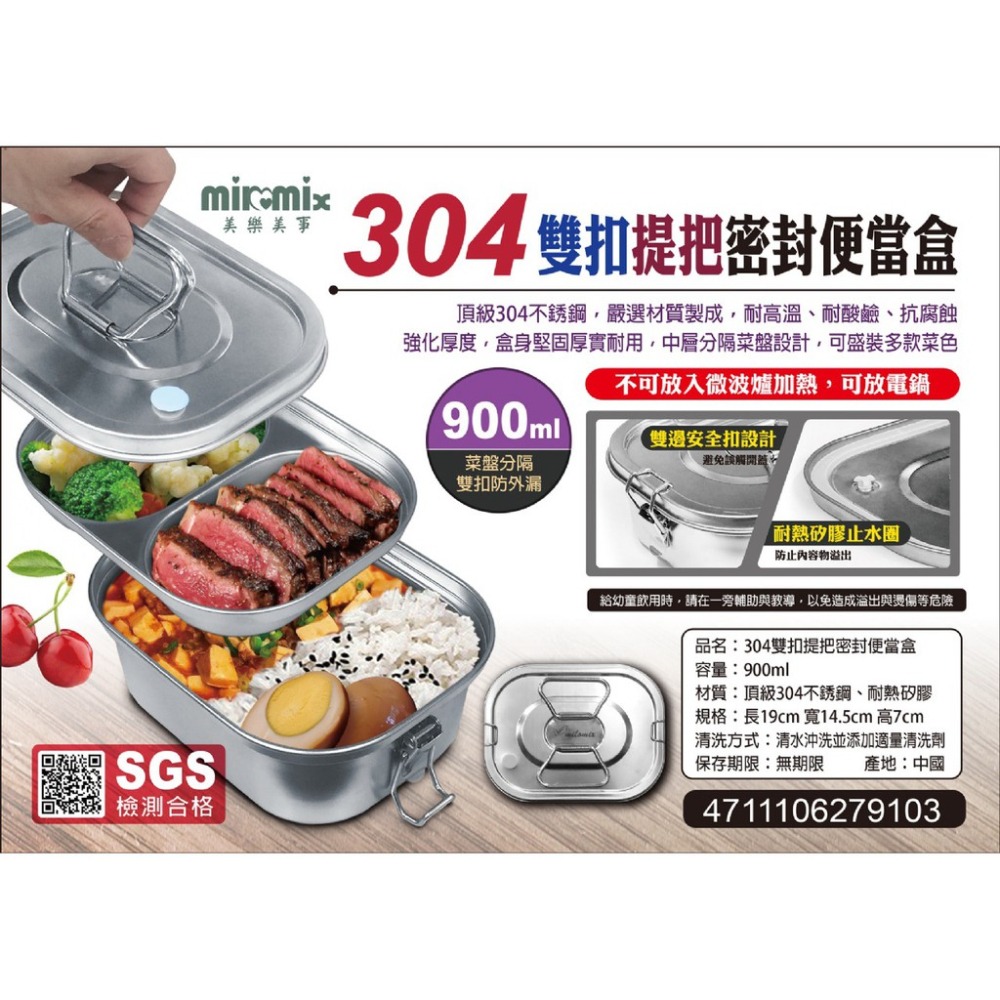 #304不銹鋼便當  密封雙層便當-細節圖3