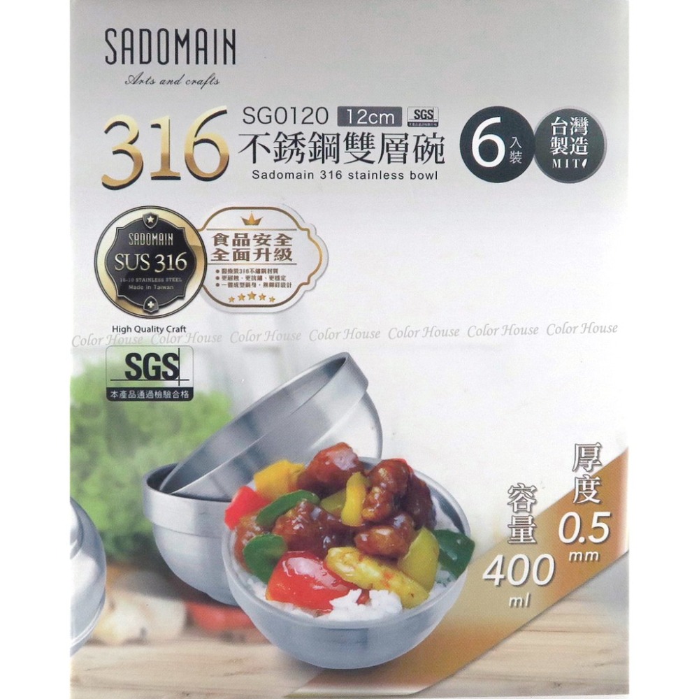 仙德曼 SADOMAIN 316 不鏽鋼雙層碗 12cm SG0120 6入-細節圖2