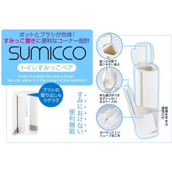 日本 小久保 馬桶刷 附閉蓋式收納座 垃圾桶與馬桶刷組-細節圖7