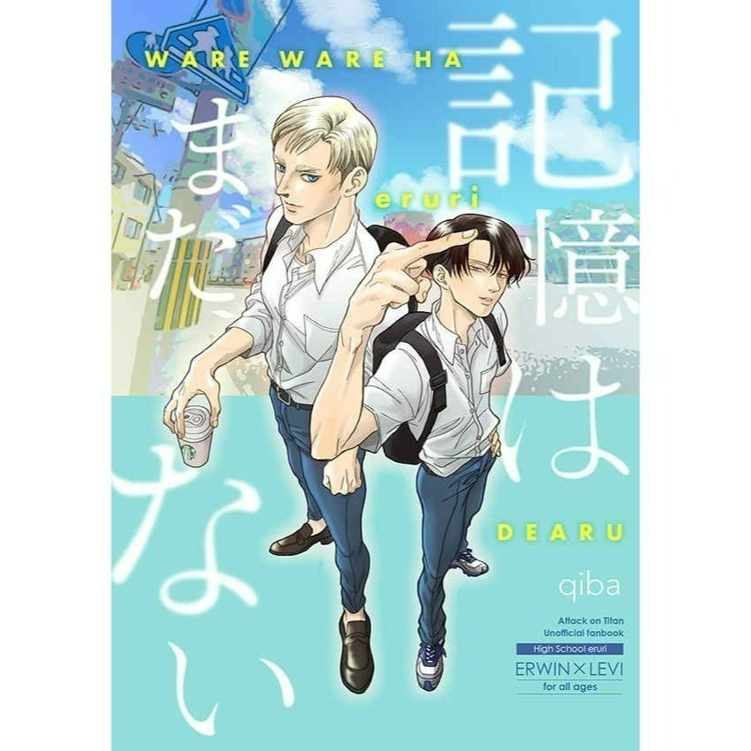 《進擊的巨人》團兵日文漫畫同人本-細節圖6