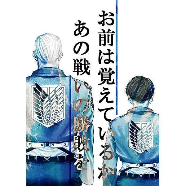 《進擊的巨人》團兵日文漫畫同人本-規格圖7