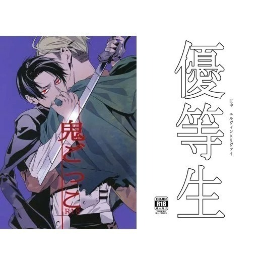 《進擊的巨人》團兵日文漫畫同人本-規格圖7